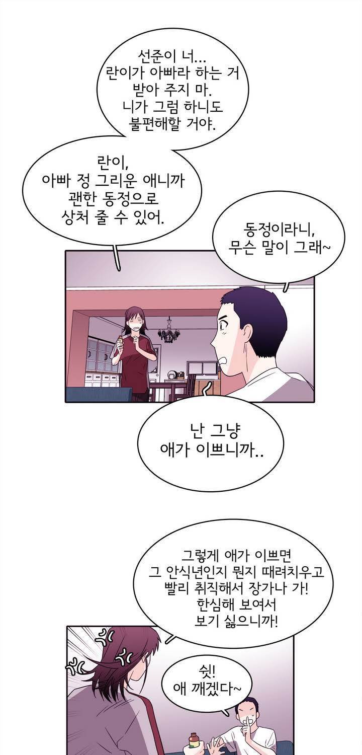 케세라세라 28화 17