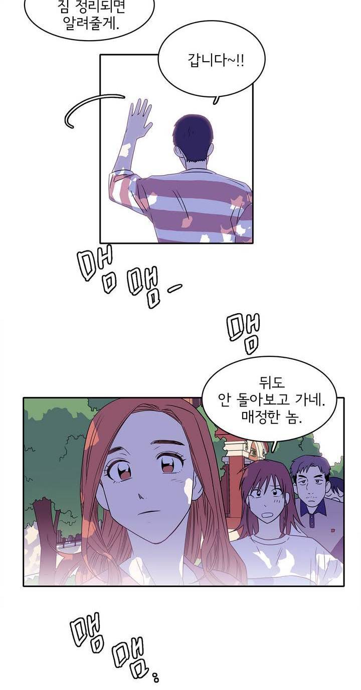 케세라세라 28화 24