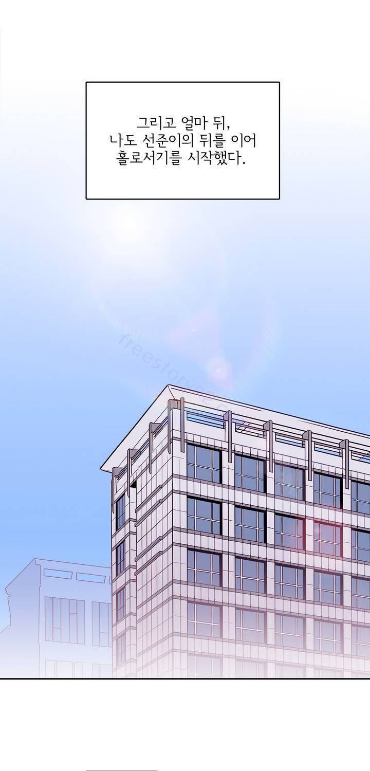 케세라세라 28화 27