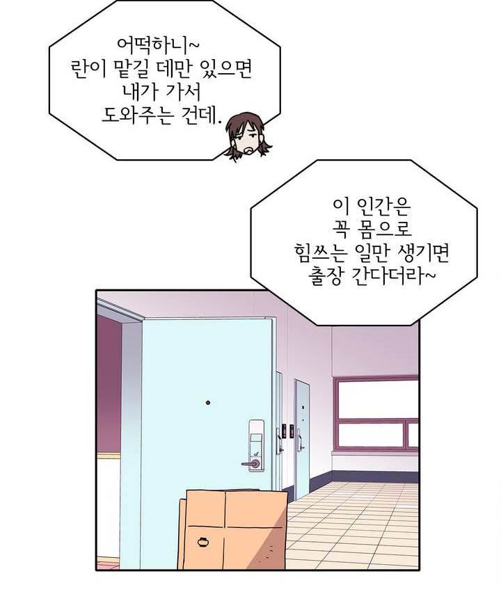 케세라세라 28화 28