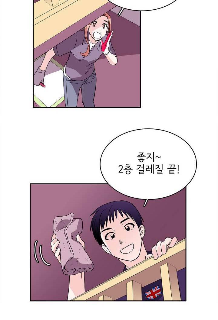 케세라세라 28화 30