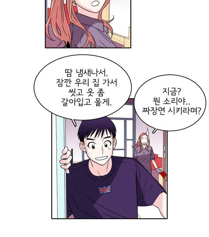 케세라세라 28화 32