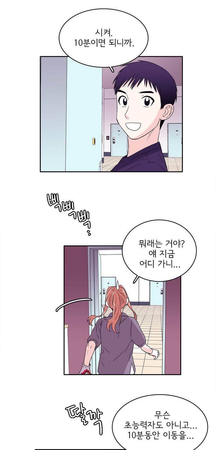 케세라세라 28화 33