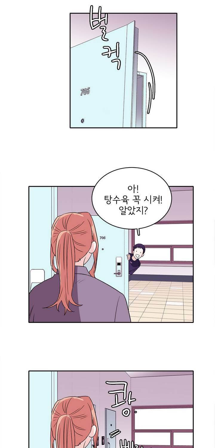 케세라세라 28화 35