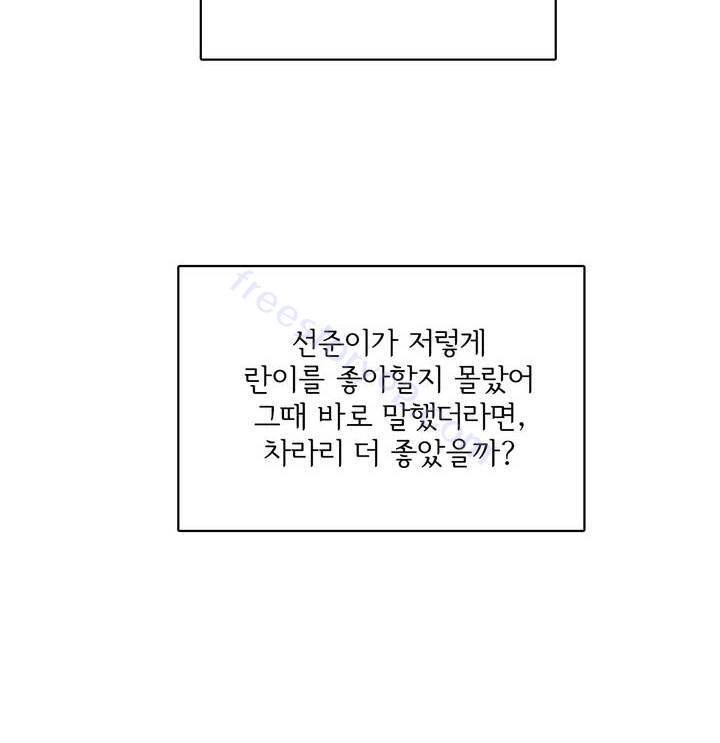 케세라세라 38화 6