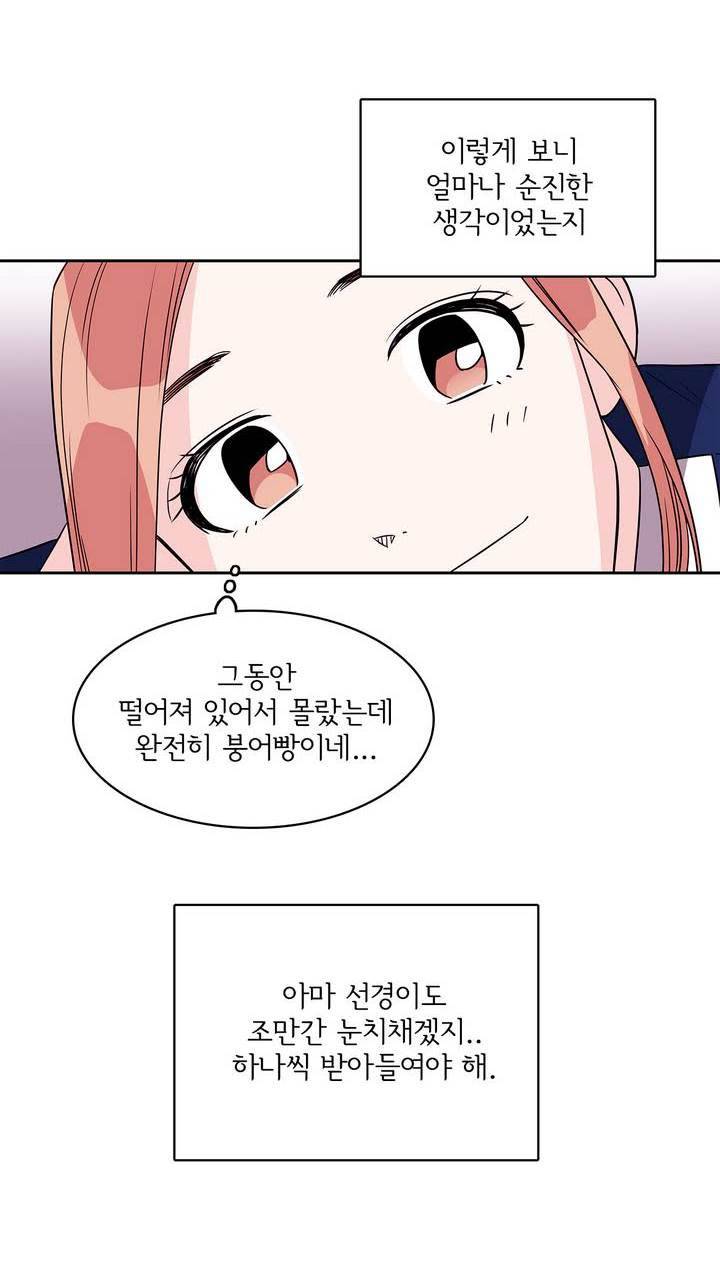 케세라세라 38화 8