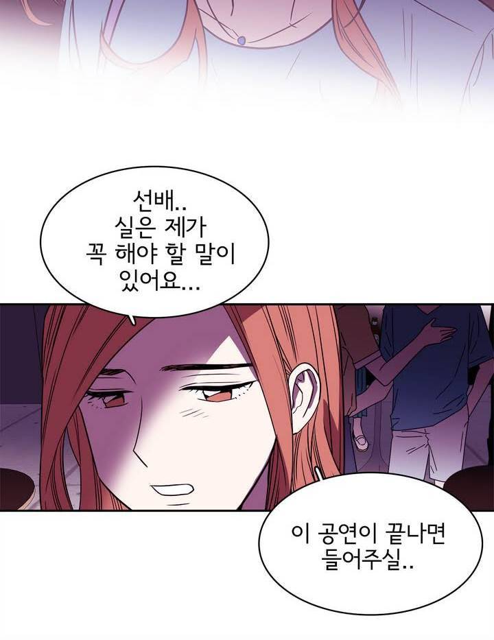 케세라세라 48화 2