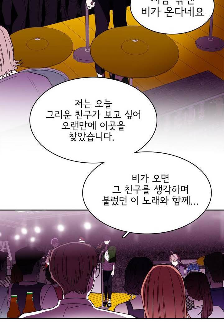 케세라세라 48화 4
