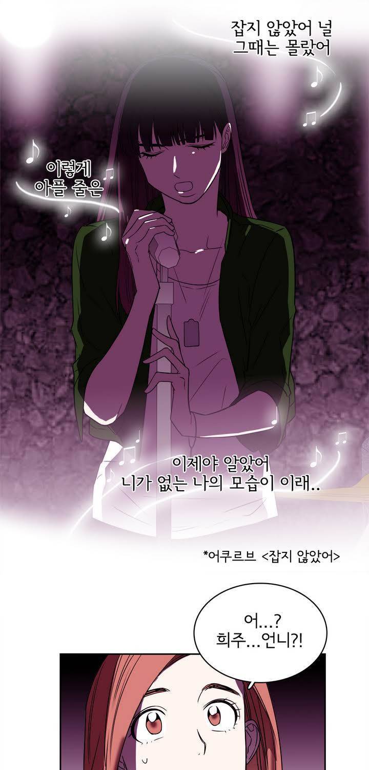 케세라세라 48화 7