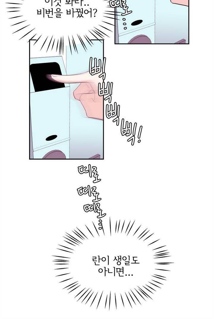 케세라세라 58화 2