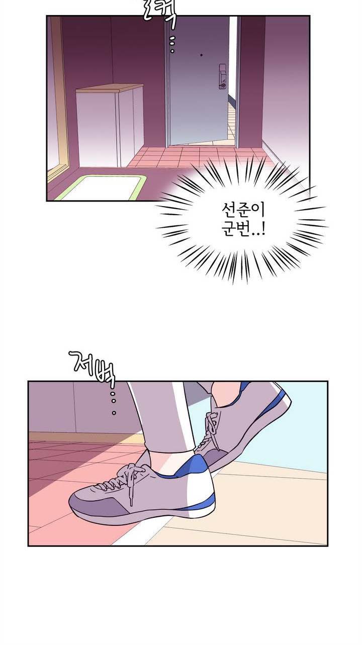 케세라세라 58화 4