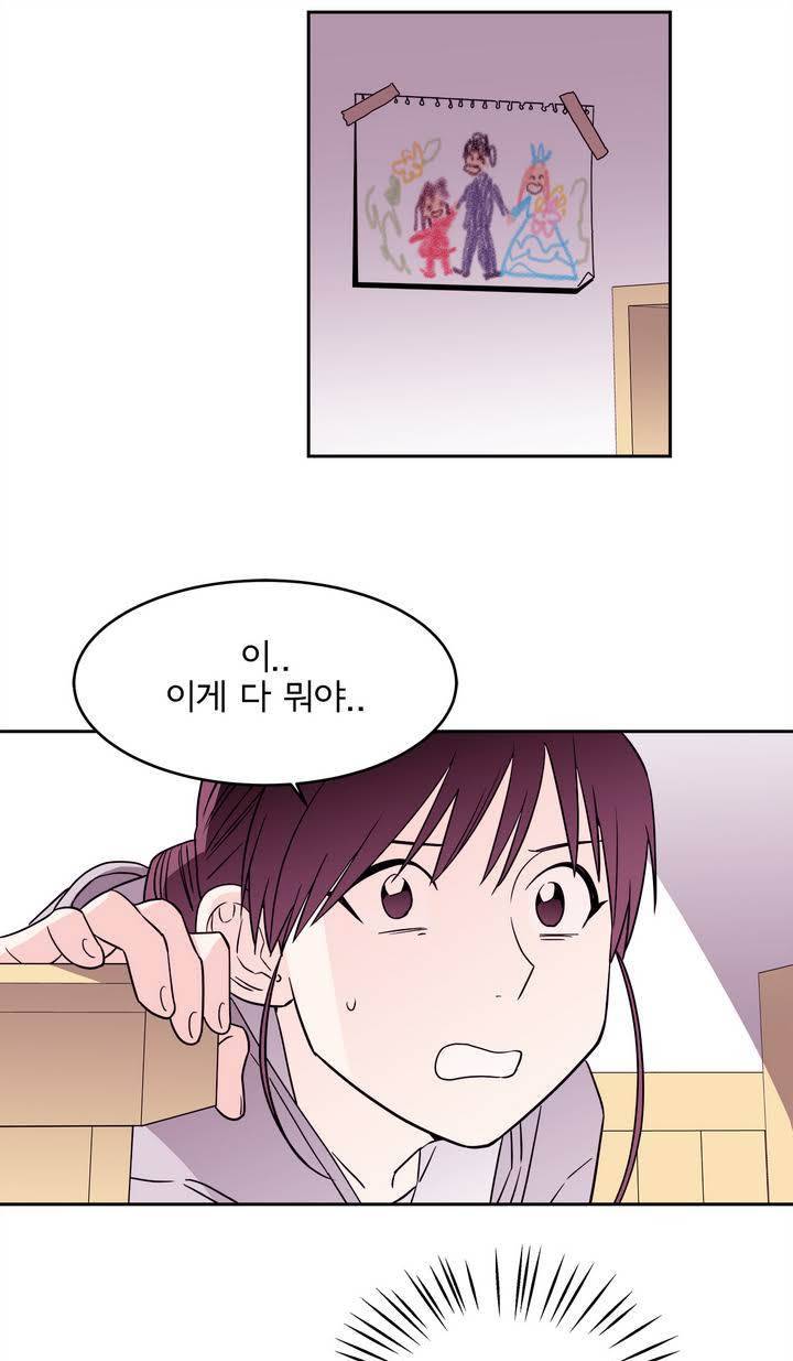 케세라세라 58화 9