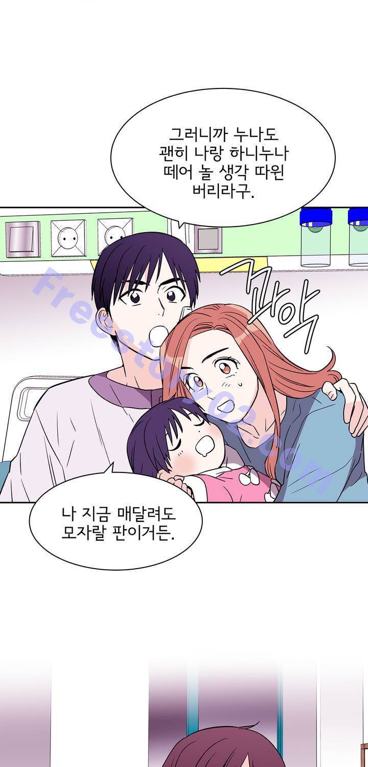 케세라세라 67화 1