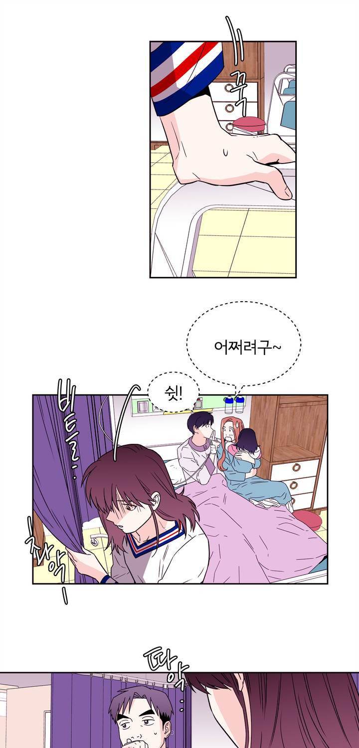 케세라세라 67화 3