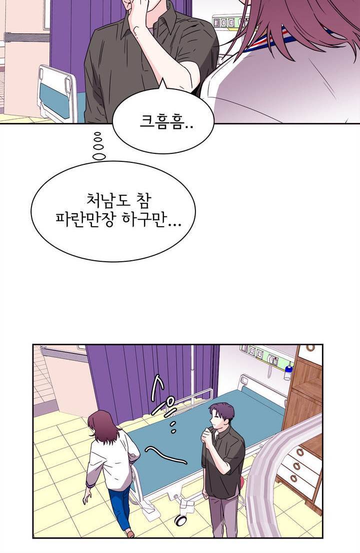 케세라세라 67화 4