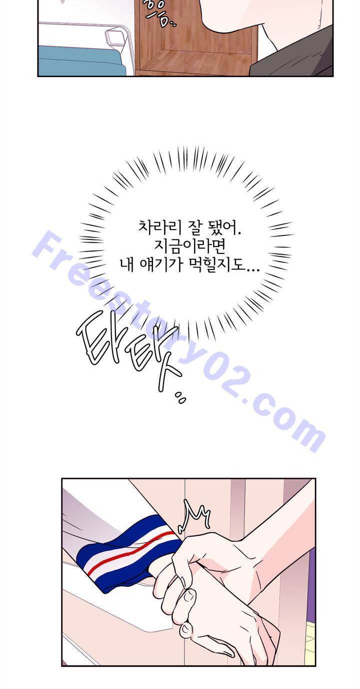 케세라세라 67화 6