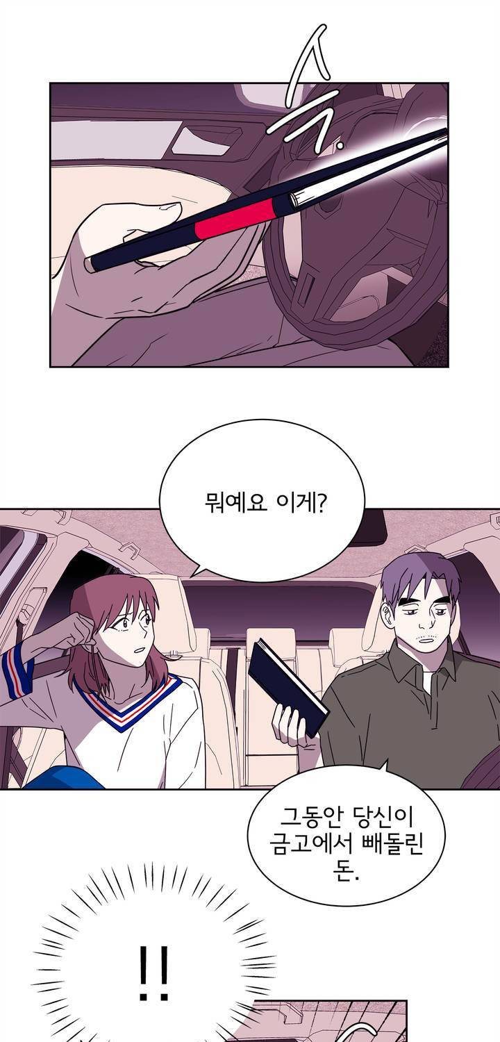 케세라세라 67화 9