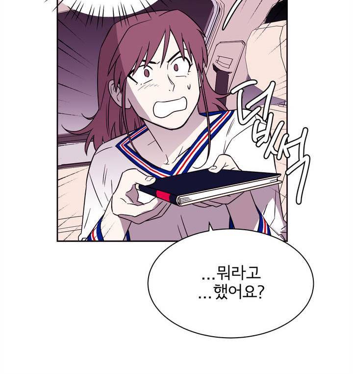 케세라세라 67화 10