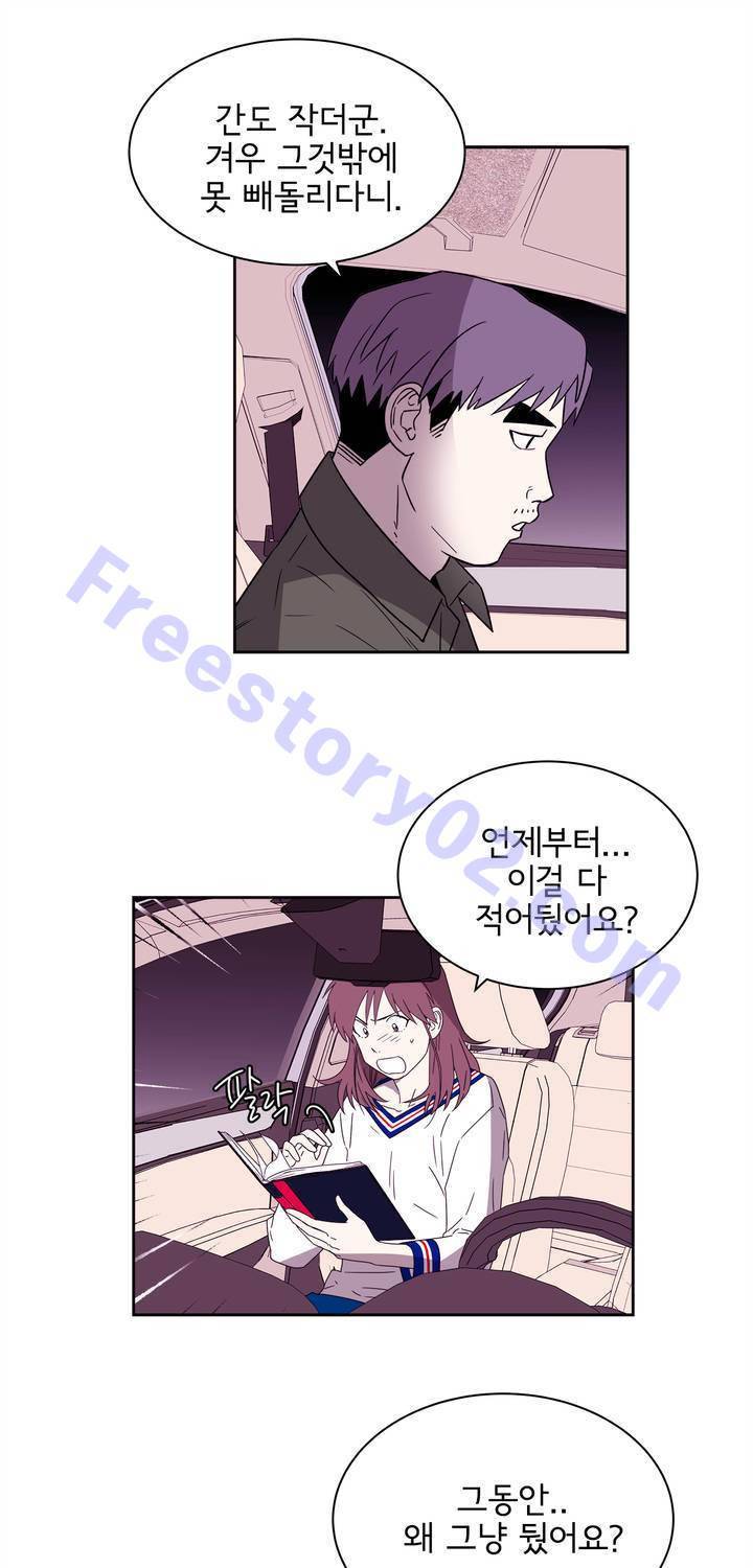 케세라세라 67화 11