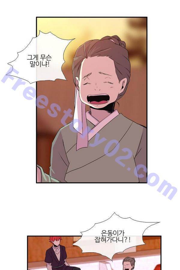 이상하고 아름다운 2부 5화 1