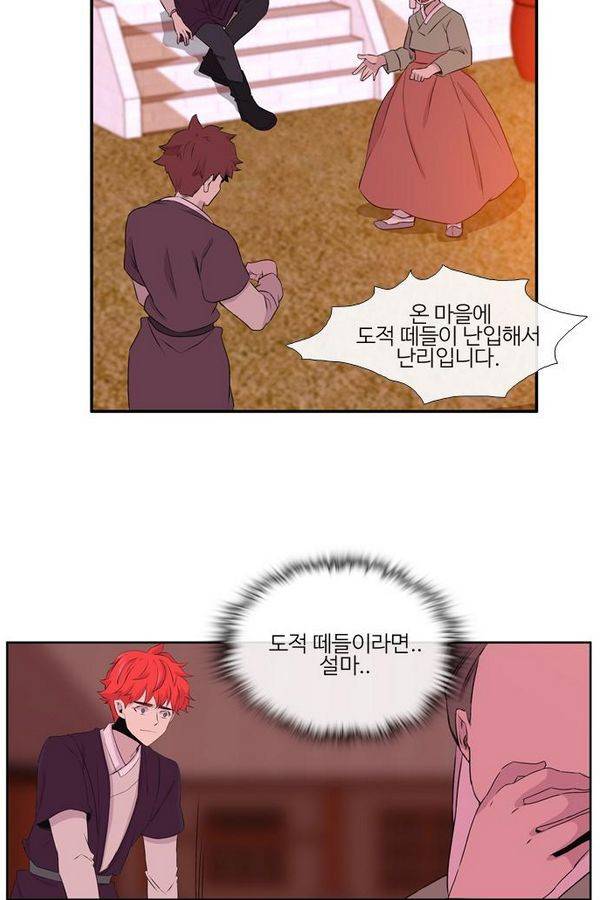 이상하고 아름다운 2부 5화 2