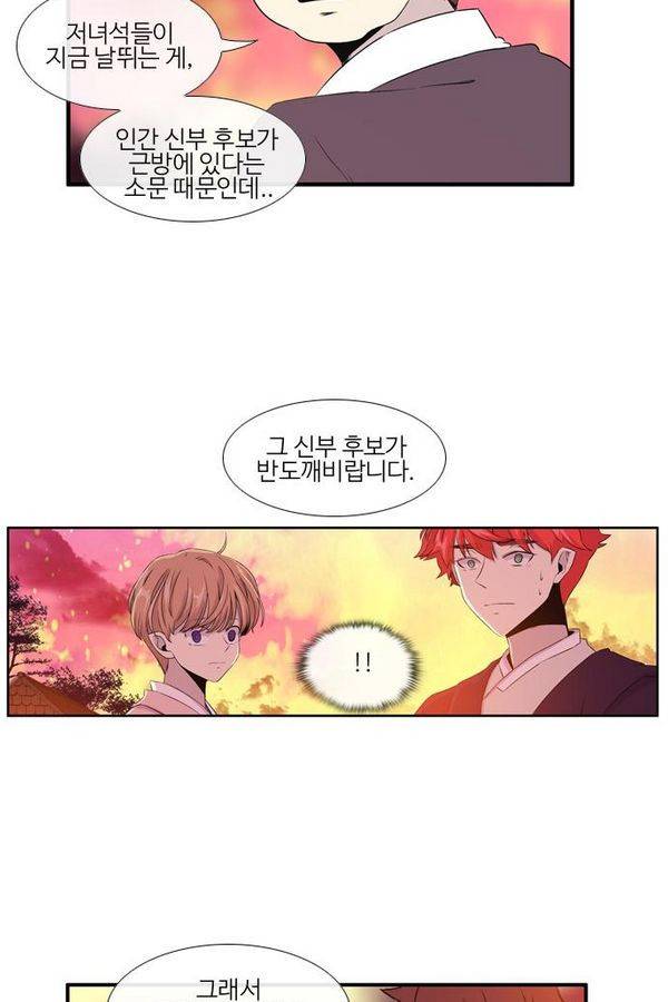 이상하고 아름다운 2부 5화 8