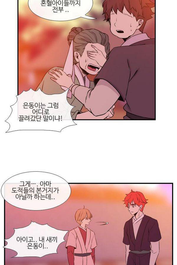 이상하고 아름다운 2부 5화 9