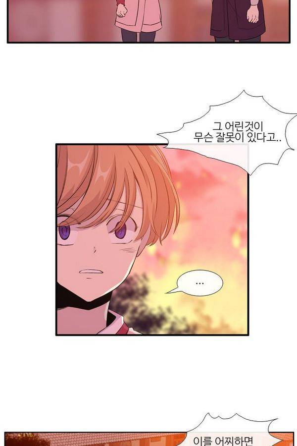 이상하고 아름다운 2부 5화 10