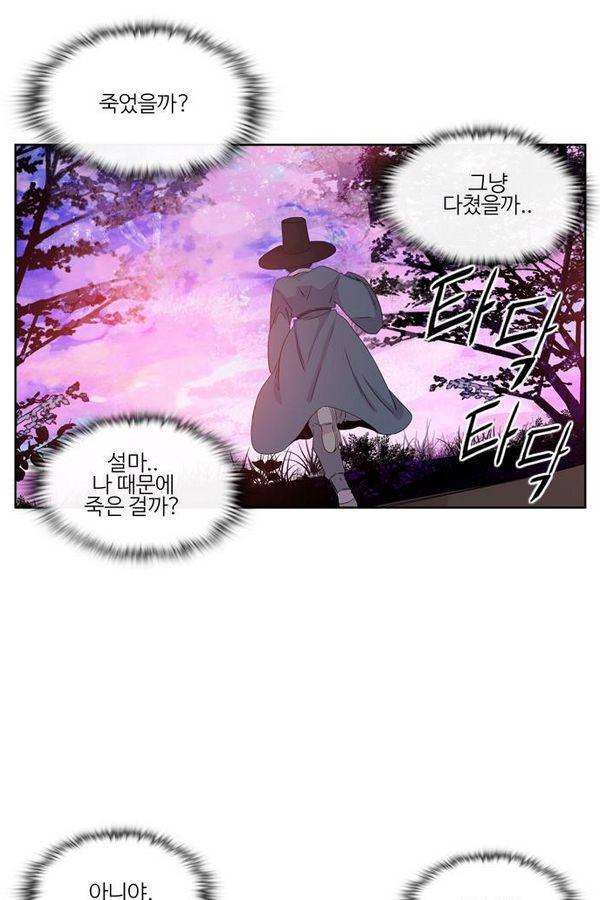 이상하고 아름다운 2부 15화 3