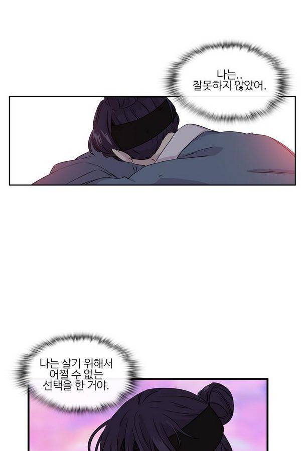 이상하고 아름다운 2부 15화 7