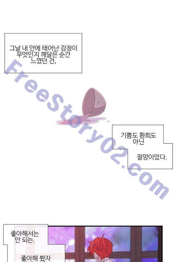 이상하고 아름다운 2부 25화 1