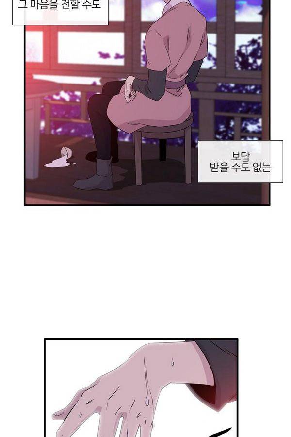 이상하고 아름다운 2부 25화 2