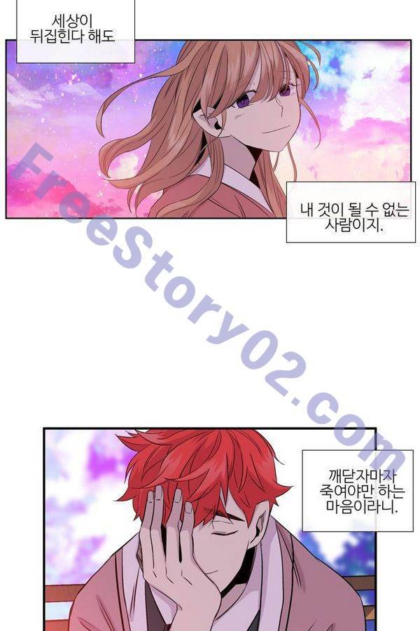 이상하고 아름다운 2부 25화 6