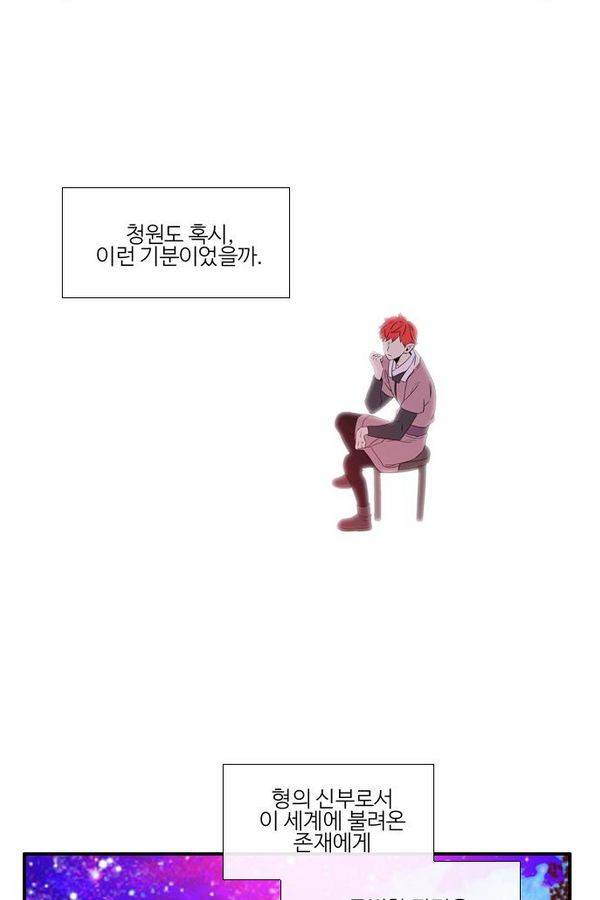 이상하고 아름다운 2부 25화 8