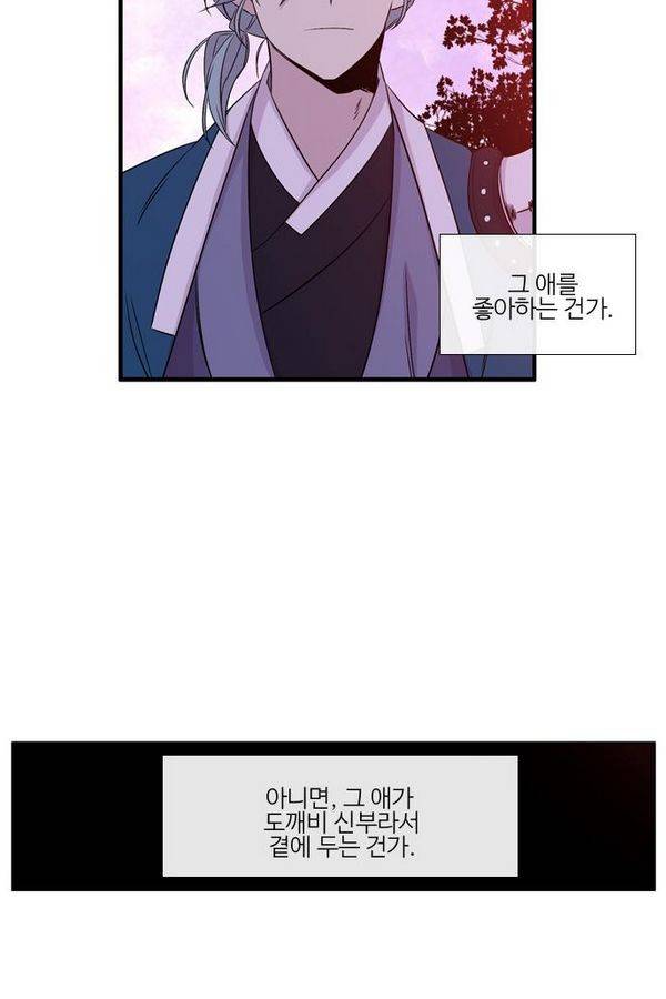이상하고 아름다운 2부 25화 10