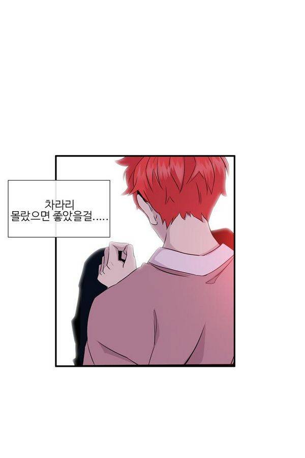 이상하고 아름다운 2부 25화 12