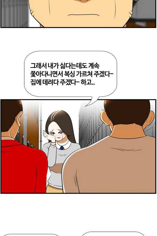 평범한 8반 3장 34화 오빠 2