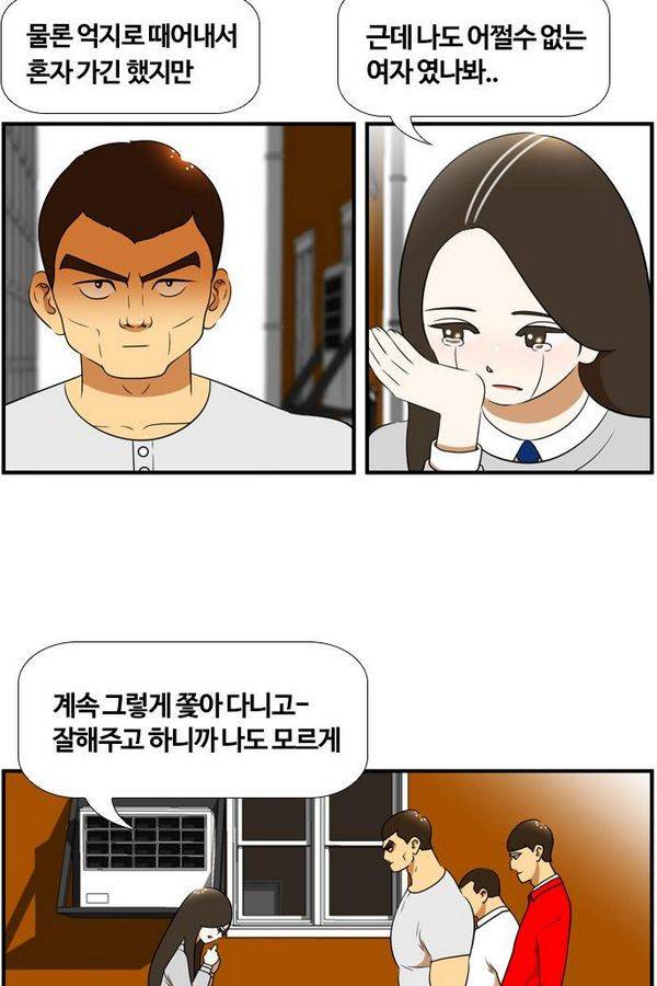 평범한 8반 3장 34화 오빠 3