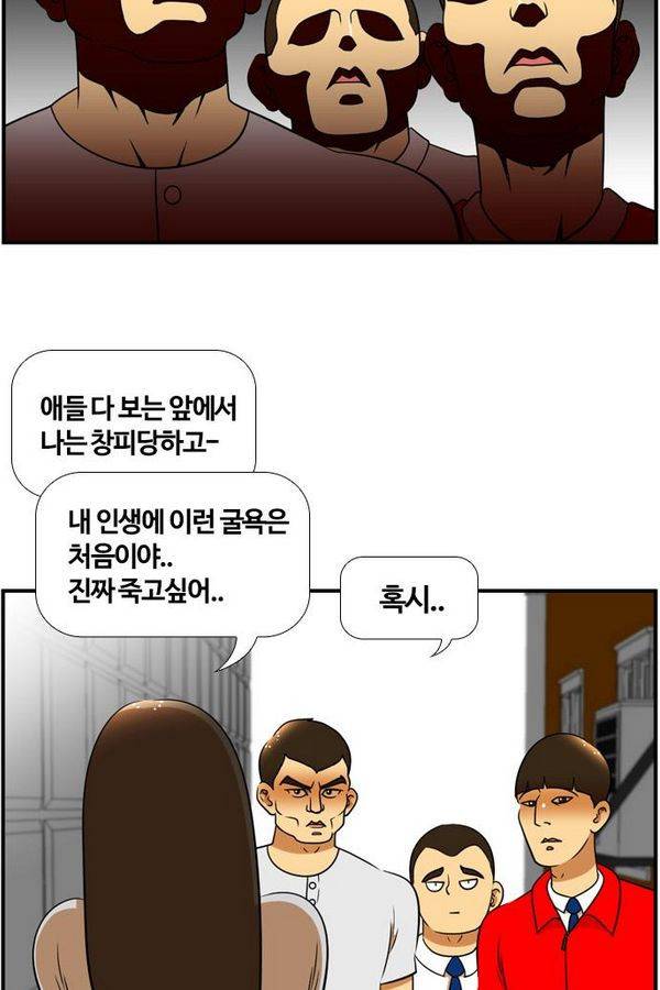 평범한 8반 3장 34화 오빠 8