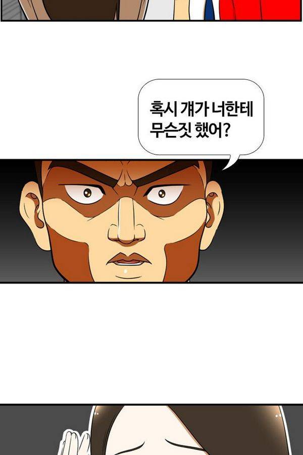 평범한 8반 3장 34화 오빠 9