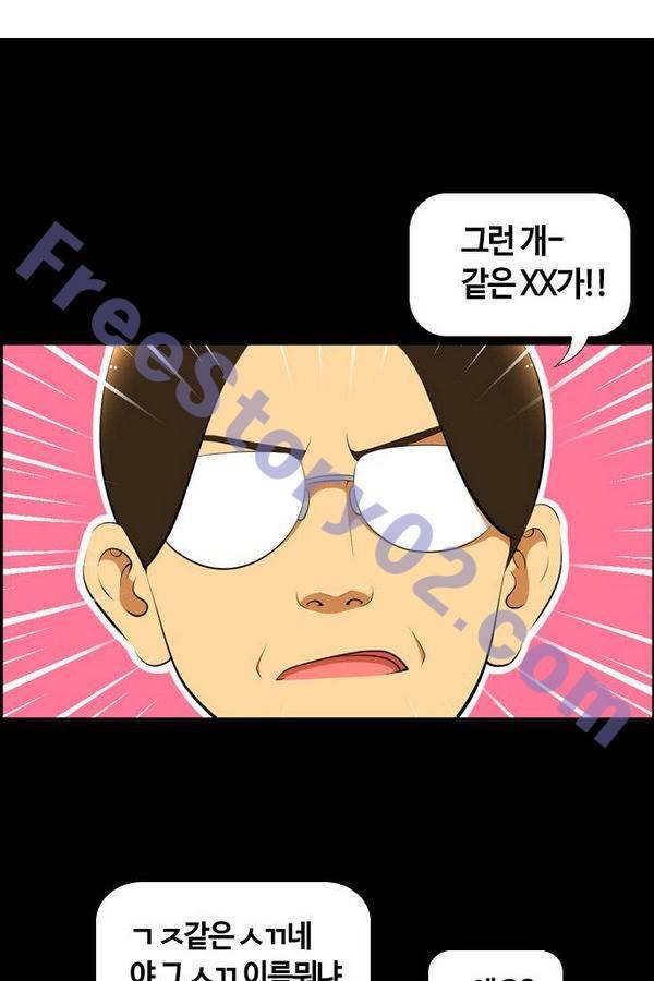 평범한 8반 3장 44화 1