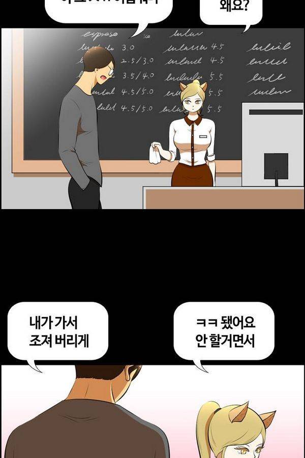 평범한 8반 3장 44화 2