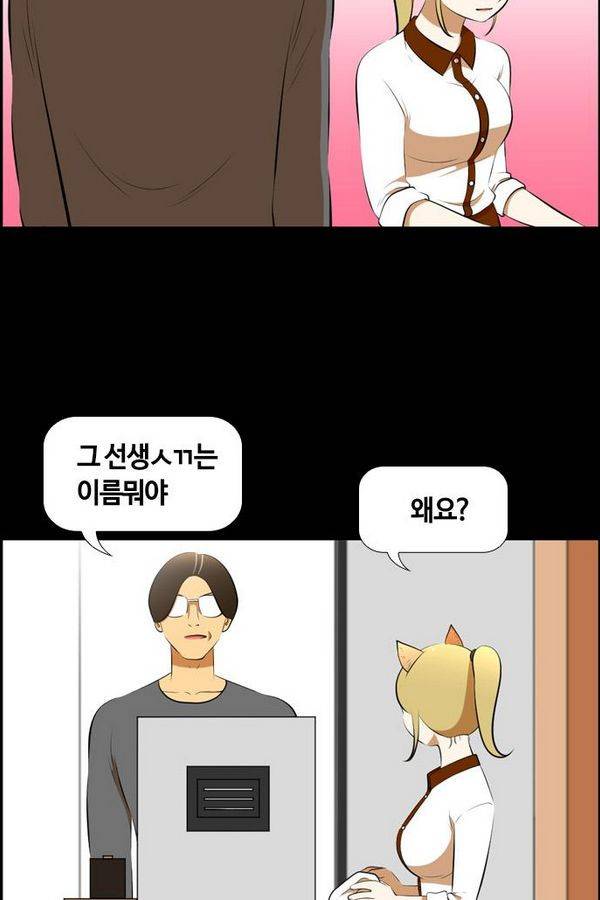 평범한 8반 3장 44화 3