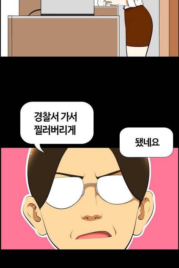 평범한 8반 3장 44화 4