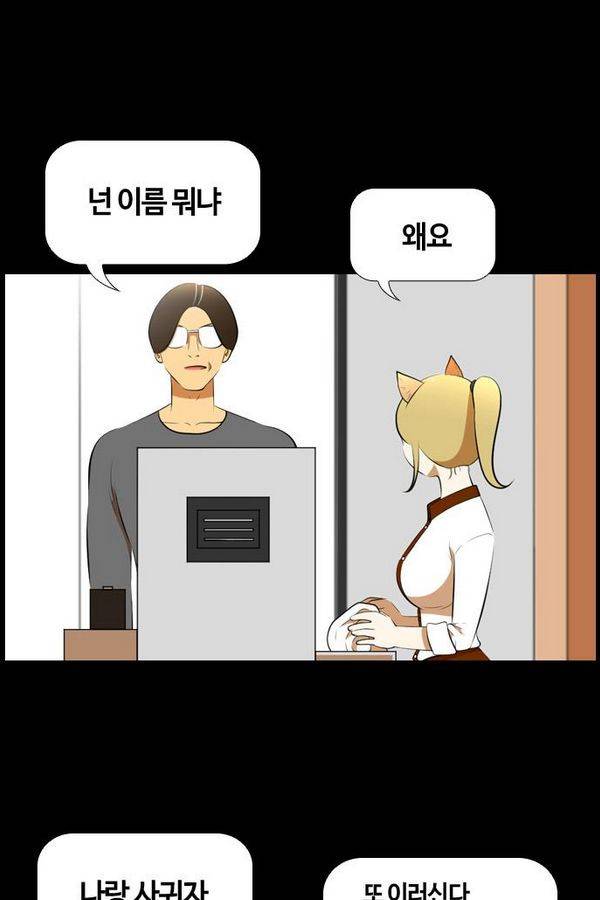 평범한 8반 3장 44화 5