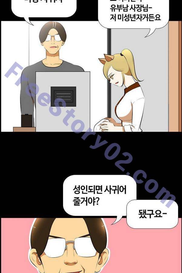 평범한 8반 3장 44화 6