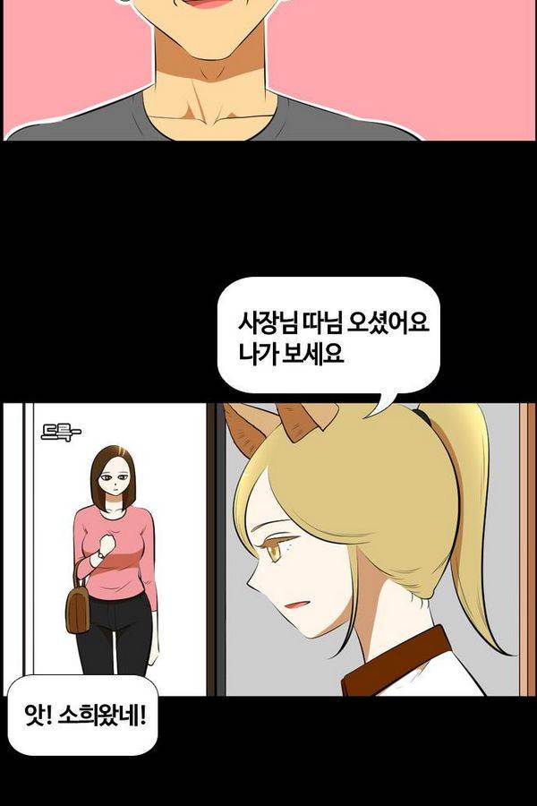 평범한 8반 3장 44화 7