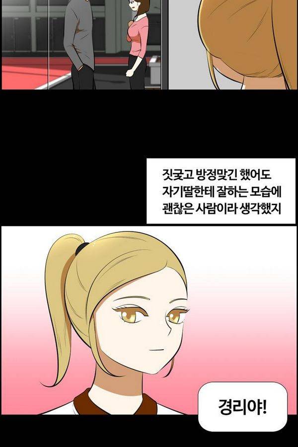 평범한 8반 3장 44화 9