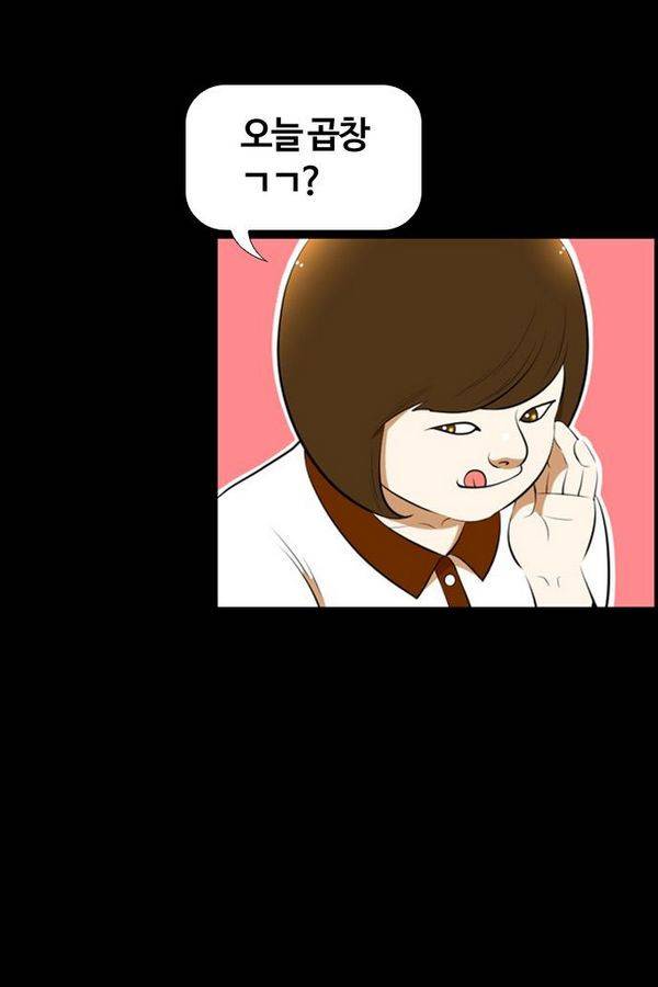 평범한 8반 3장 44화 10
