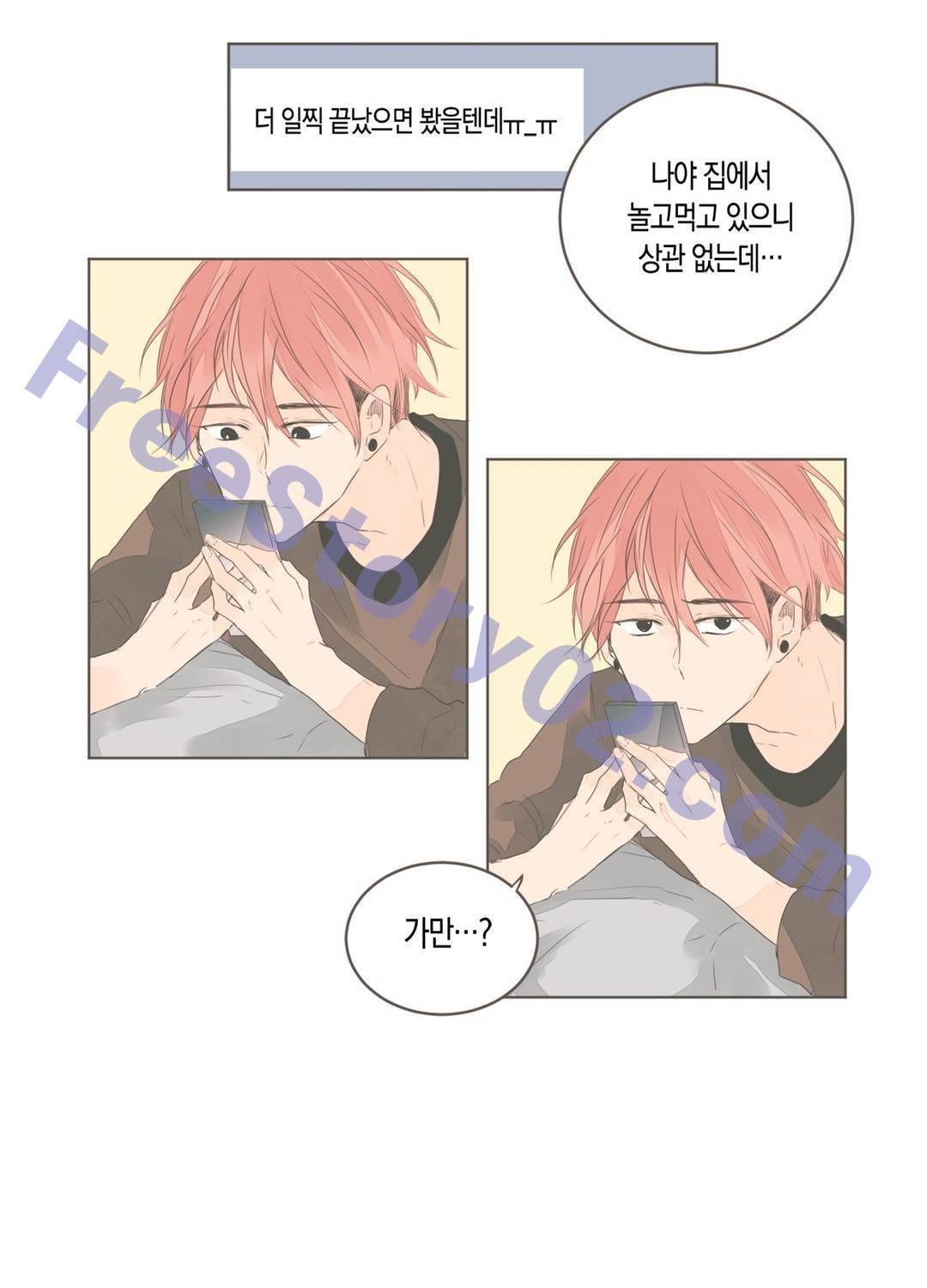 소비러와 존잘님 51화 <1부 최종화> 5